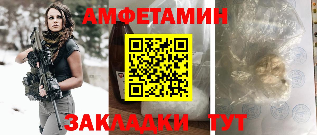 АМФЕТАМИН  Вход с VPN  Урюпинск  АМФ VHQ 