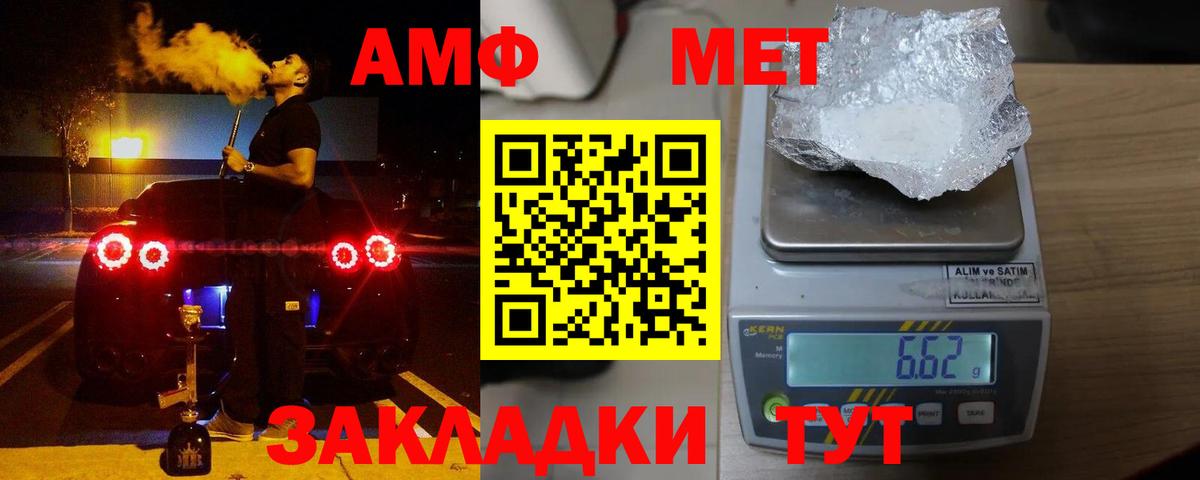 АМФ Розовый Урюпинск
