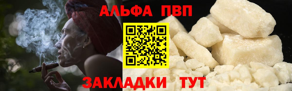 A PVP кристаллы  Вход с VPN  Урюпинск 