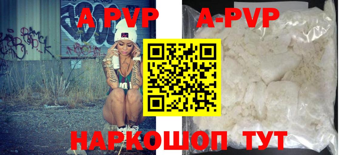 Альфа ПВП Соль Урюпинск