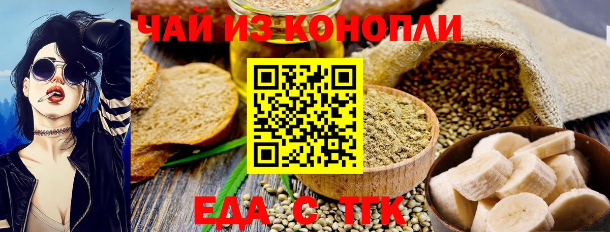 Печенье с ТГК марихуана  Вход с VPN  Урюпинск 
