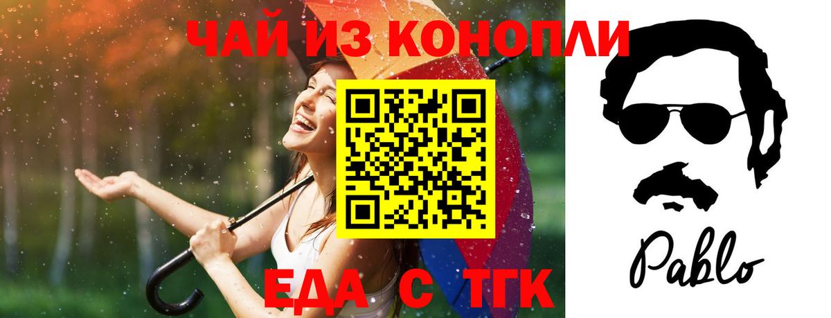 Печенье с ТГК марихуана Урюпинск