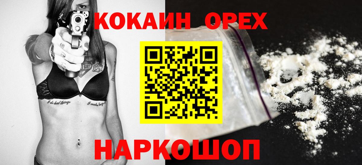 КОКАИН Columbia  COCAIN FishScale  Вход с VPN  Урюпинск 