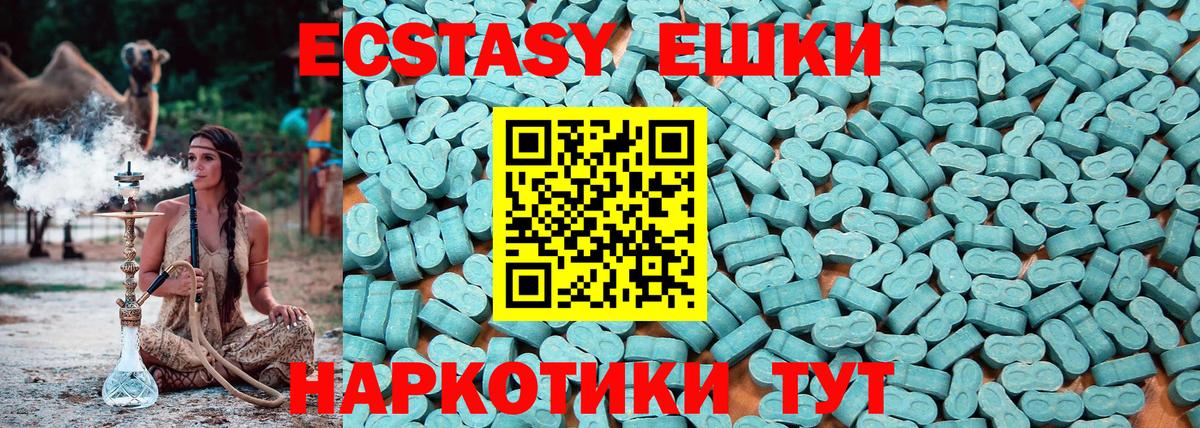 Экстази  ЭКСТАЗИ MDMA  это Telegram  Экстази VHQ  Урюпинск  Вход с VPN 