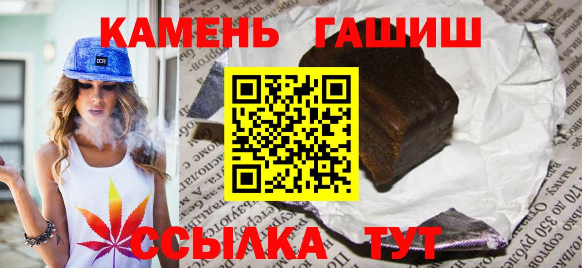 Урюпинск  ГАШ индика сатива  ГАШИШ AMNESIA HAZE  Вход с VPN 