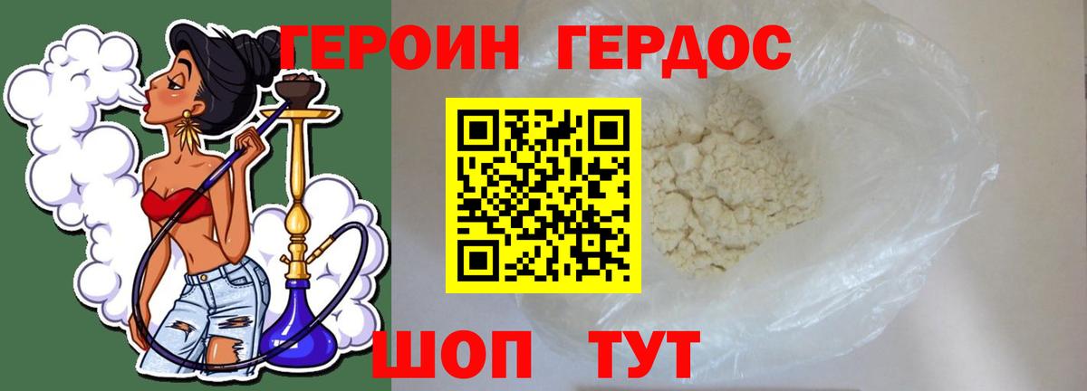 Героин гречка  Вход с VPN  Урюпинск 