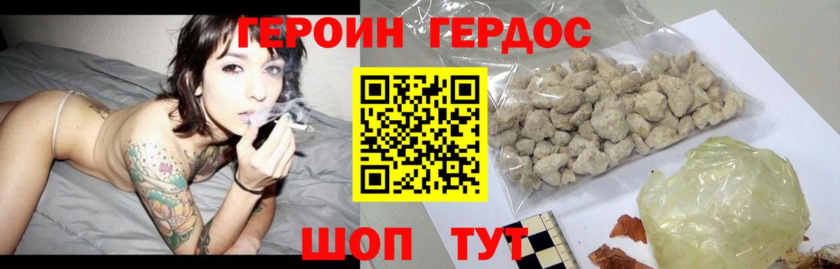 ГЕРОИН Афган Урюпинск