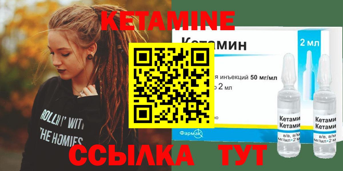 КЕТАМИН VHQ Урюпинск
