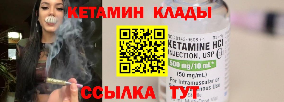 Урюпинск  Кетамин VHQ  Вход с VPN  КЕТАМИН VHQ 