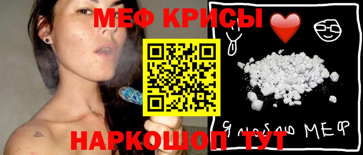 МЕФ mephedrone  Мефедрон мяу мяу  Вход с VPN  Урюпинск 