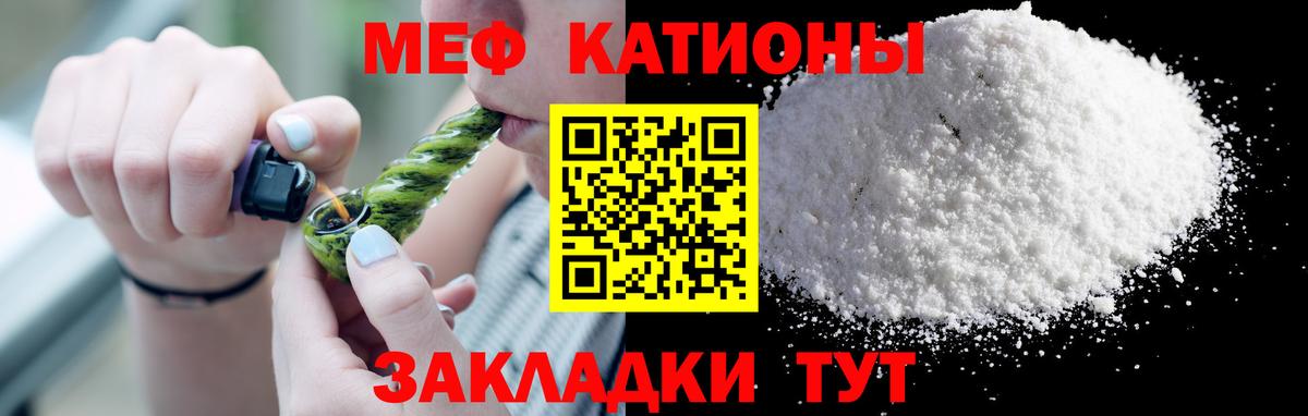Меф кристаллы Урюпинск