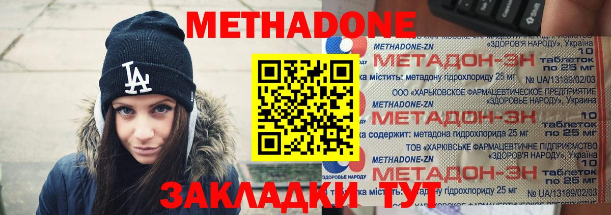 МЕТАДОН кристалл  Вход с VPN    ссылка  сайты даркнета как зайти  Урюпинск  Метадон белоснежный 