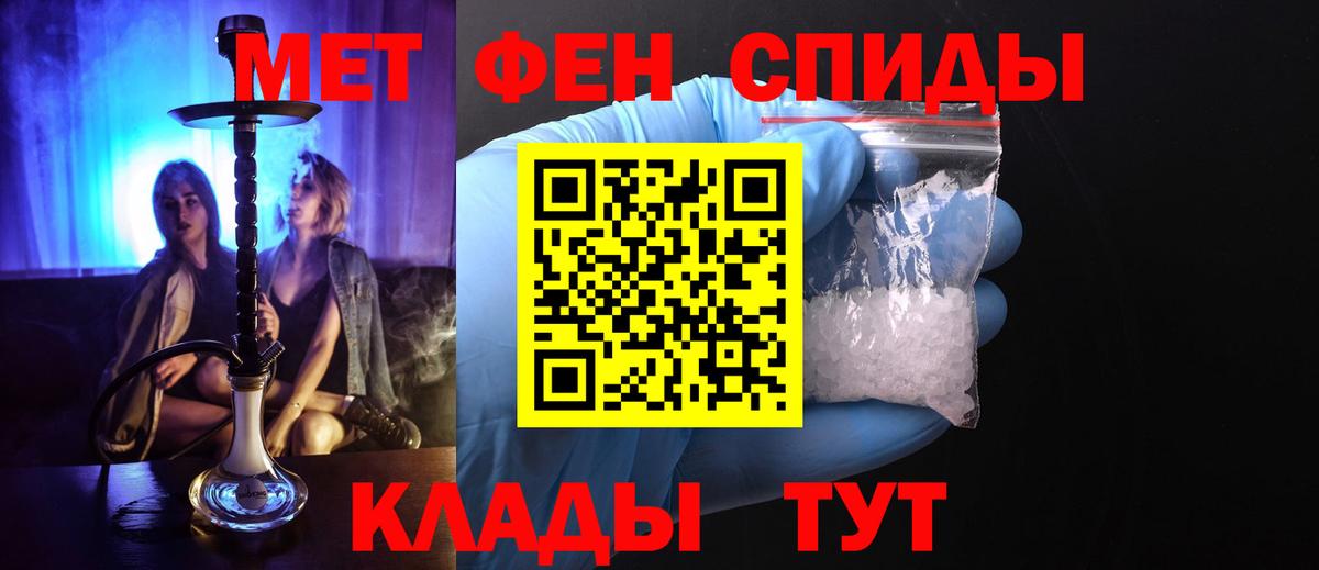 Урюпинск  Метамфетамин мет  МЕТАМФЕТАМИН  Вход с VPN 