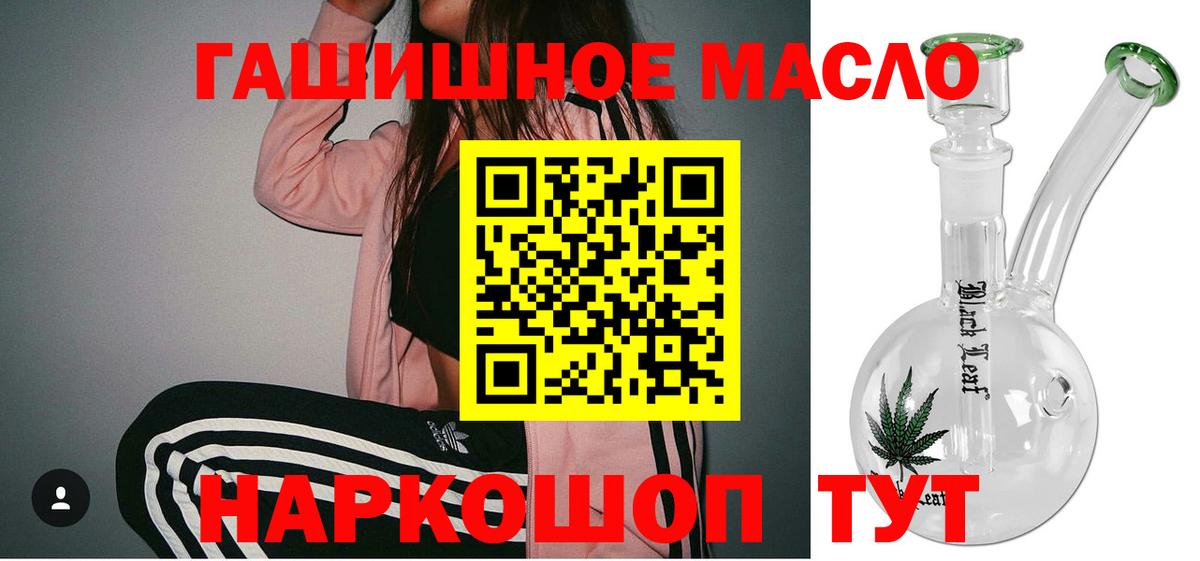 ТГК гашишное масло  Вход с VPN  ТГК гашишное масло  Урюпинск 