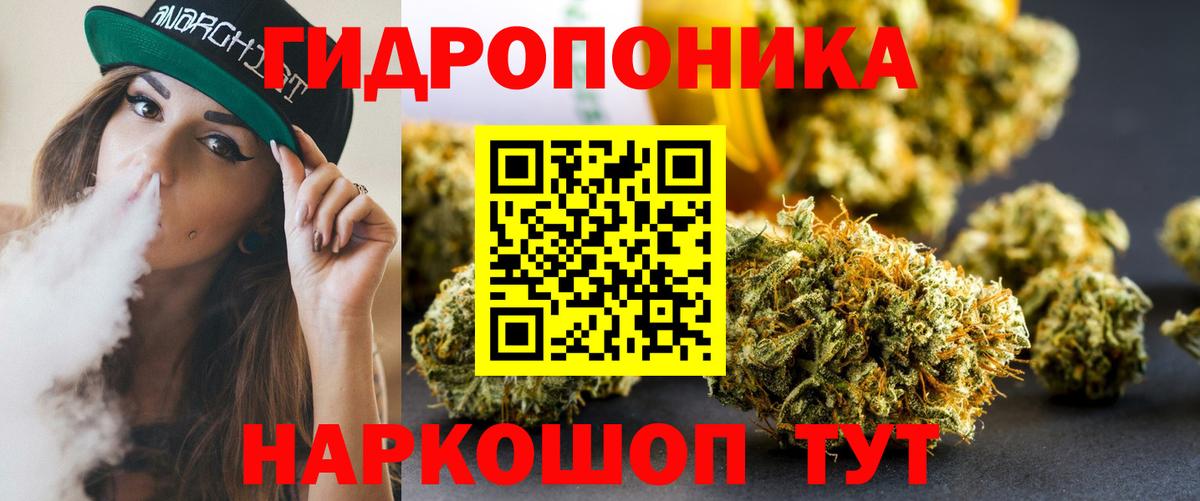 Урюпинск  Шишки марихуана AK-47  Марихуана тримм  Вход с VPN 